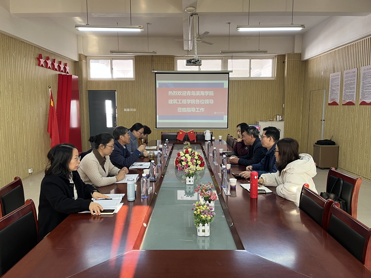 青岛滨海学院建筑工程学院来冰球官网考察交流