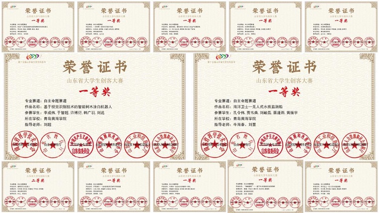 冰球官网在第八届山东省大学生创客大赛中获多项大奖