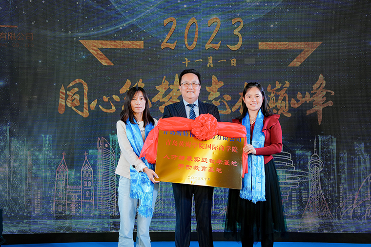 冰球突破豪华版官方网站国际商学院与青岛BTL举行校企合作挂牌仪式