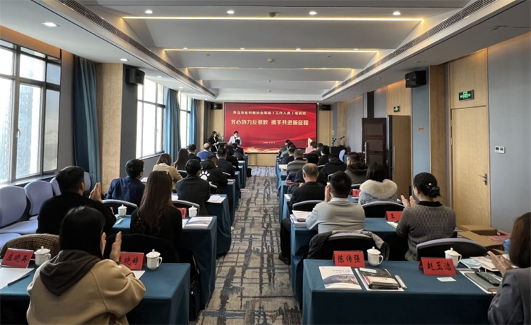 学校派代表参加青岛市“齐心协力反邪教 携手奋进新征程”反邪教协会系统秘书长（工作人员）培训班