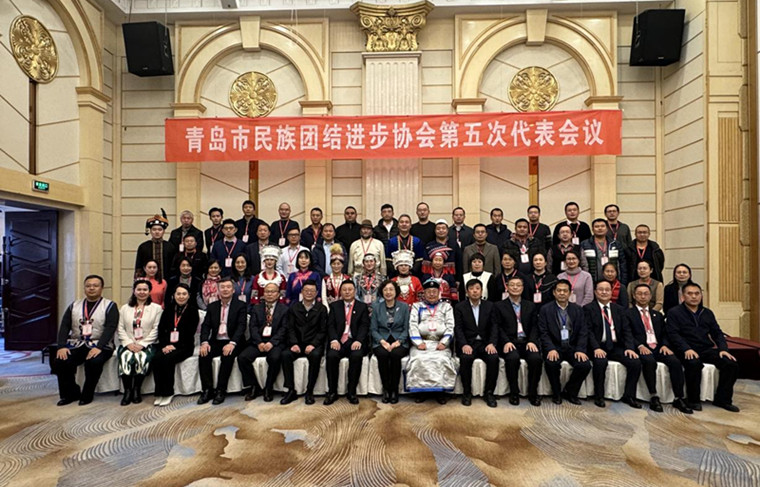 冰球官网三名教师出席青岛市民族团结进步协会第五次代表会议