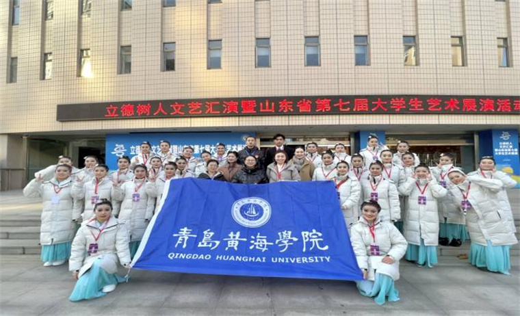 喜报—教育学院在山东省第七届大学生艺术展演中获奖创新高