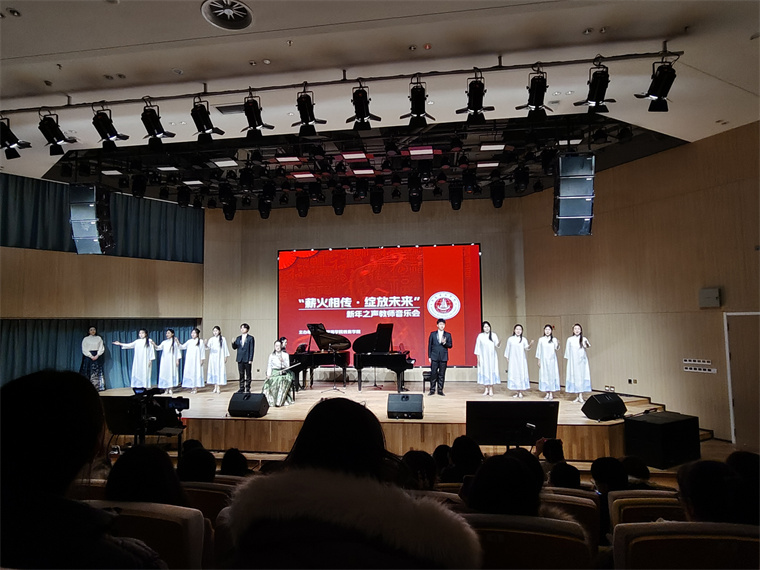 教育学院“薪火相传·绽放未来”新年之声教师音乐会圆满谢幕