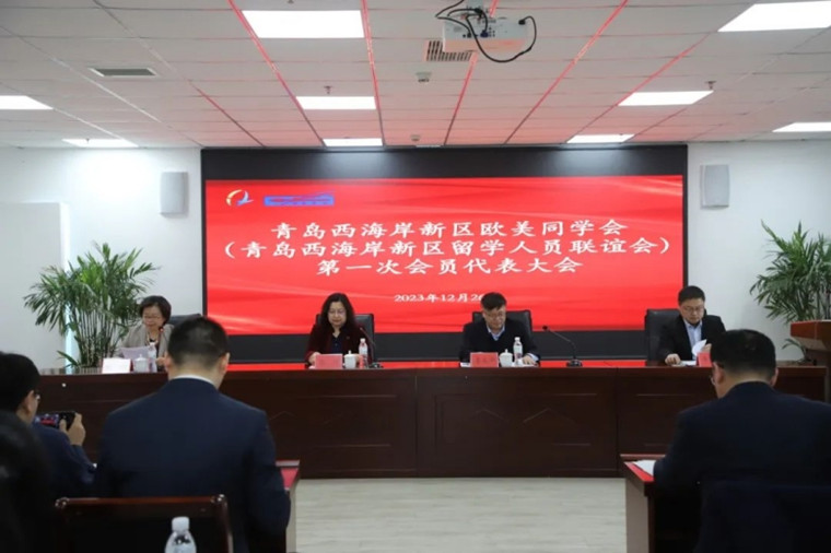 冰球官网王式晔当选青岛西海岸新区欧美同学会（青岛西海岸新区留学人员联谊会）第一届理事会理事