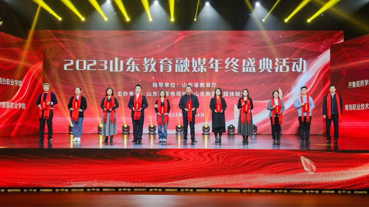 冰球官网荣获山东教育电视台“山东教育融媒·泰山奖”多个奖项