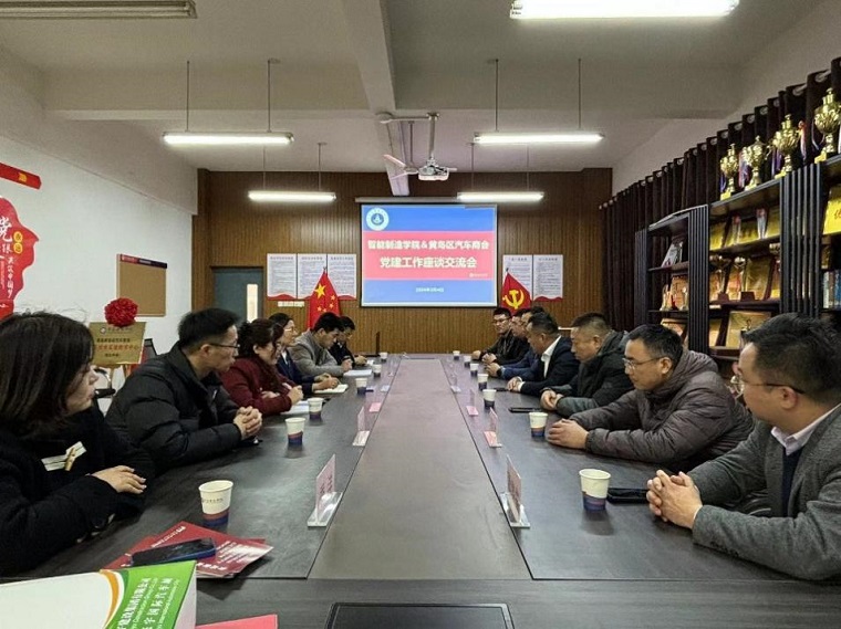 智能制造学院联合青岛市黄岛区汽车商会共建智慧汽车技术服务基地