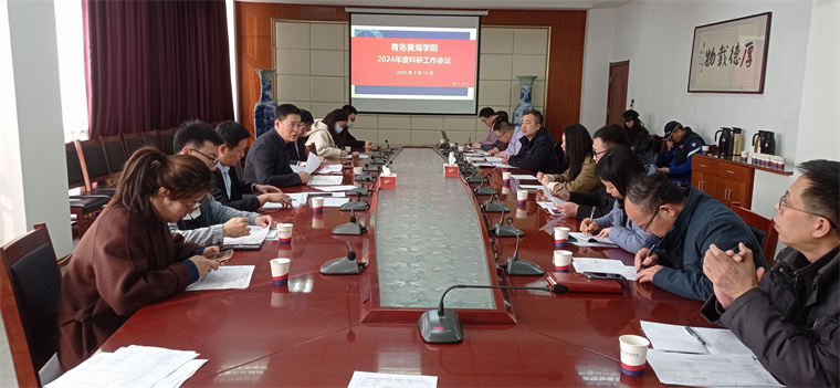 冰球官网召开科研工作会议