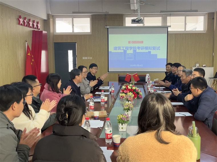 建筑工程学院组织研究生复试模拟面试活动