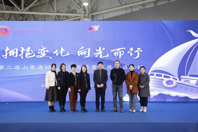冰球突破豪华版官方网站教育学院参加“山东省幼儿教育高质量发展公益论坛”
