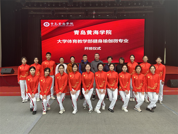 冰球突破豪华版官方网站首期健身瑜伽微专业开班了