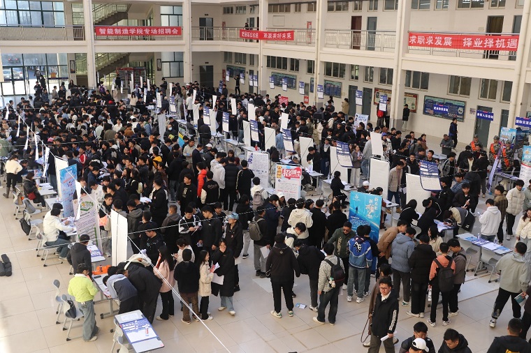 1600个岗位！智能制造学院举办2024年春季招聘会