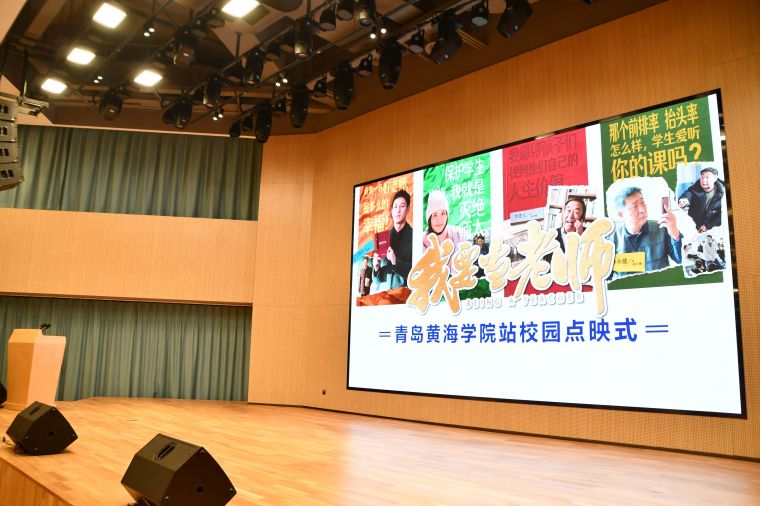 全国首部思政课教师喜剧《我要当老师》走进冰球突破豪华版官方网站