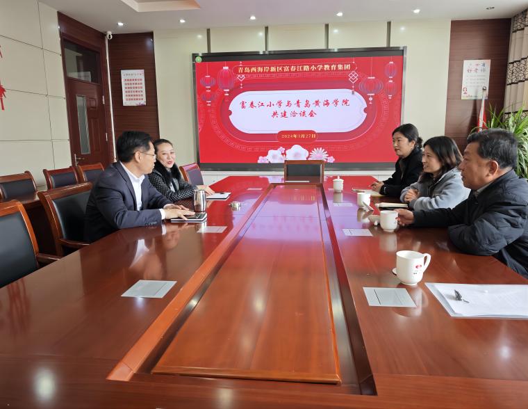 教育学院赴青岛西海岸新区富春江路小学开展深度调研