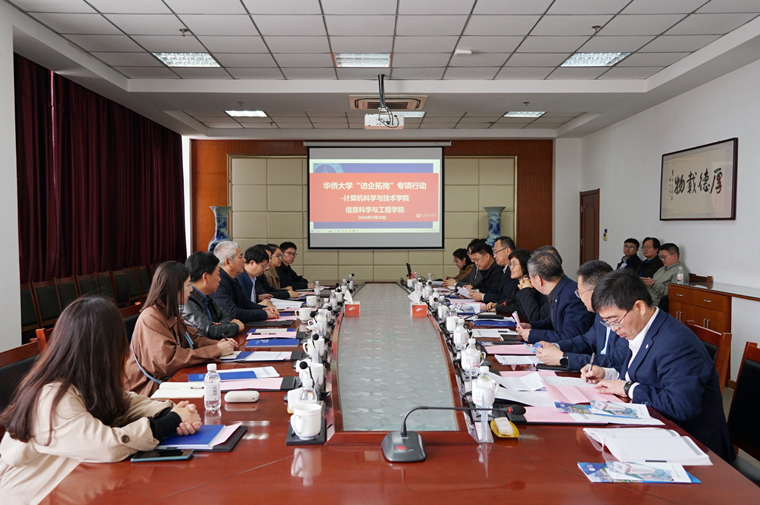 华侨大学党委副书记刘斌一行来冰球官网访企拓岗