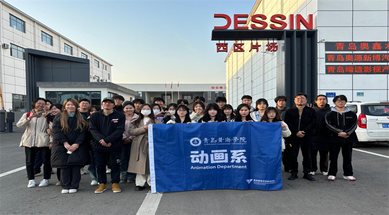 影视学院动画专业携手企业共探三维动作捕捉技术