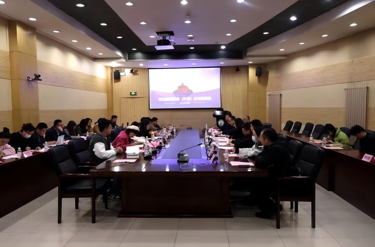 语言文化学院参加对日服务贸易（外包）企业座谈会