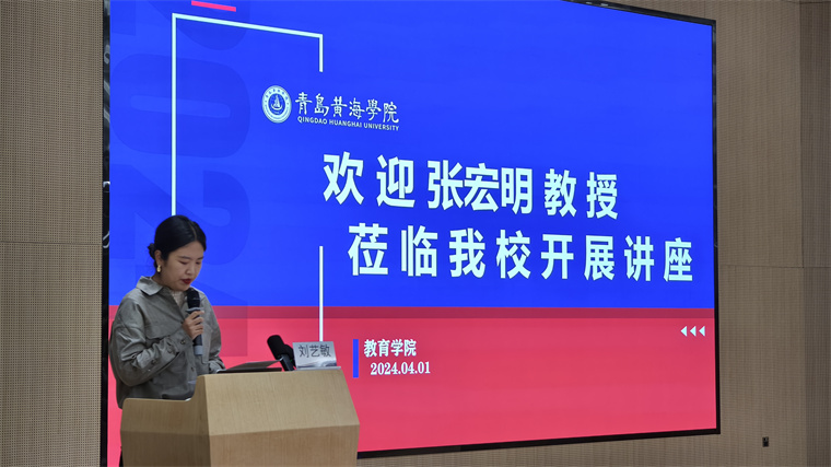 山东省社科联原一级巡视员张宏明教授来校做《0-3岁婴幼儿发展特征及其家庭教育发展任务》专题讲座