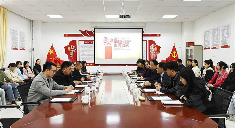 “匠心手造红色文化作品展”暨冰球突破豪华版官方网站实践实习基地揭牌仪式成功举办