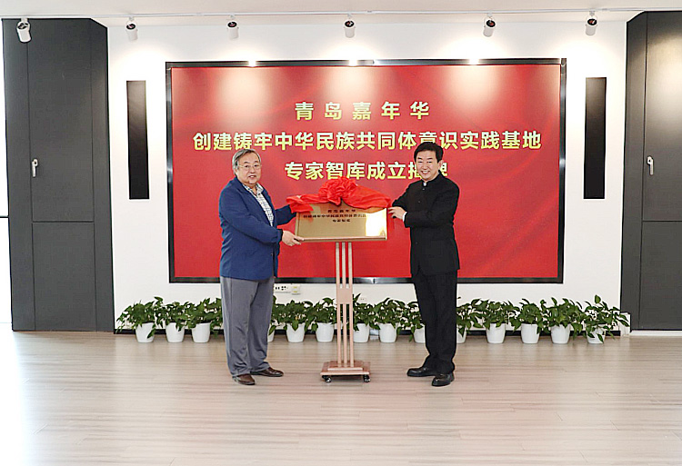 冰球官网朝克吉勒图教授出席嘉年华争创铸牢中华民族共同体意识教育实践基地专家座谈会