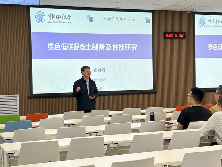 建筑工程学院举办名师讲堂，聚焦绿色低碳混凝土研究