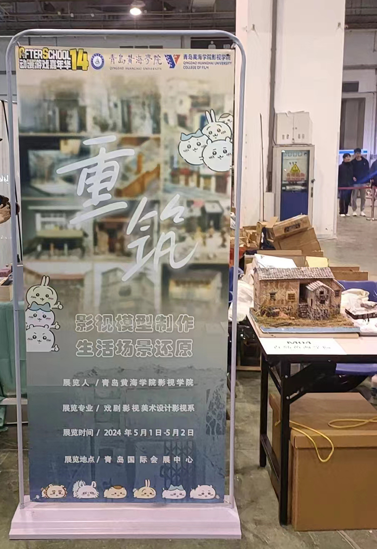 冰球突破豪华版官方网站作品展亮相青岛AfterSchool动漫游戏嘉年华