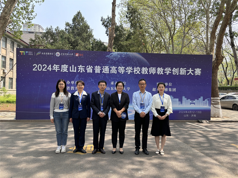 喜报！冰球官网在全省高校教师教学创新赛中获得新突破！