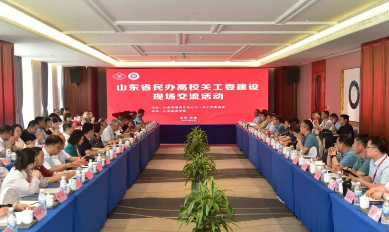 冰球官网关工委主任宋庆泽参加全省民办高校关工委建设现场交流活动