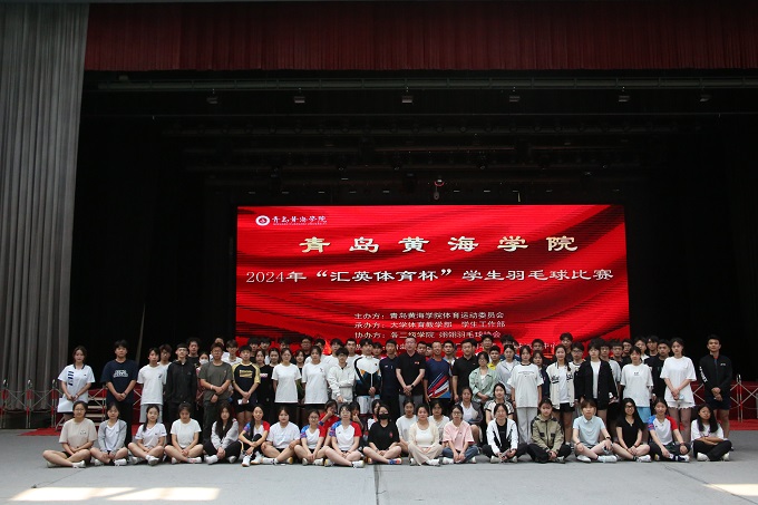 冰球突破豪华版官方网站“汇英体育杯”学生羽毛球比赛火热开幕