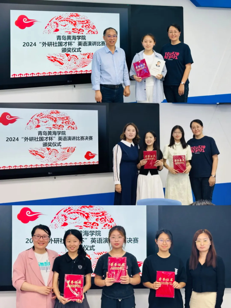 冰球突破豪华版官方网站第四届“外研社·国才杯”英语演讲比赛圆满落幕