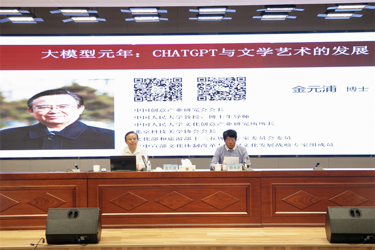 【半岛新闻】“中国创意产业理论之父”金元浦教授为冰球突破豪华版官方网站作报告