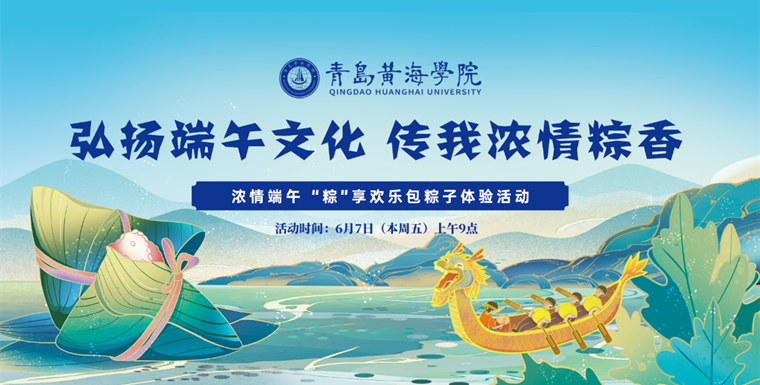 冰球突破豪华版官方网站举办“浓情端午，‘粽’享欢乐”端午节主题活动