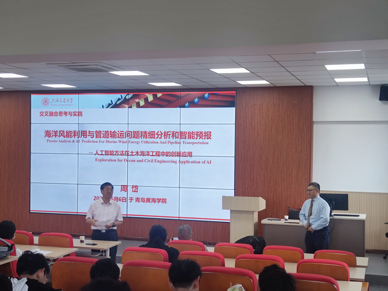 国家科技进步奖一等奖获得者周岱教授受邀为冰球官网学子做讲座