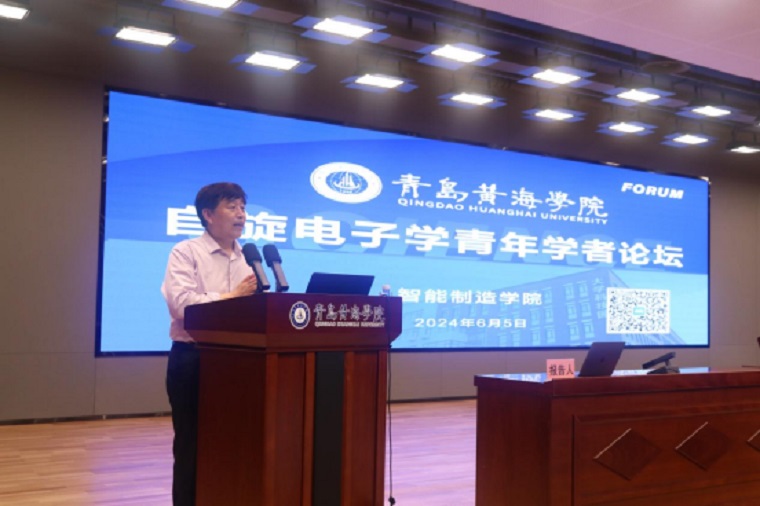 冰球突破豪华版官方网站自旋电子学青年学者论坛顺利举行