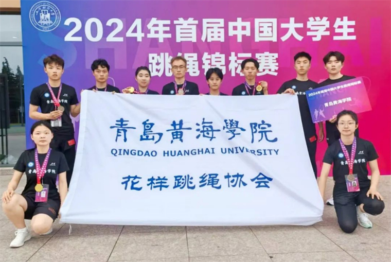 【半岛网】冰球突破豪华版官方网站在中国大学生跳绳锦标赛中荣获佳绩