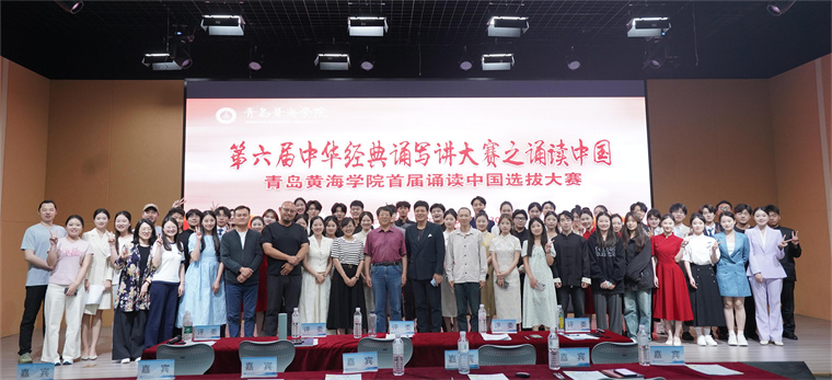 第六届中华经典诵写讲大赛之诵读中国暨冰球突破豪华版官方网站首届诵读中国选拔大赛成功举办  