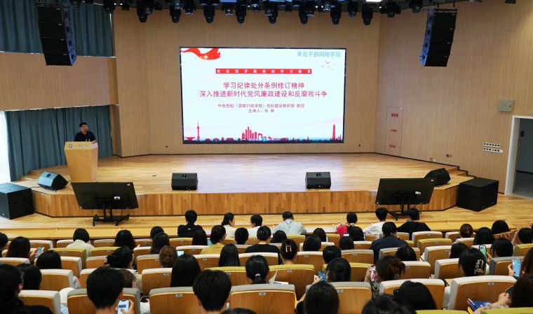 冰球突破豪华版官方网站开展党纪学习教育党员集中培训