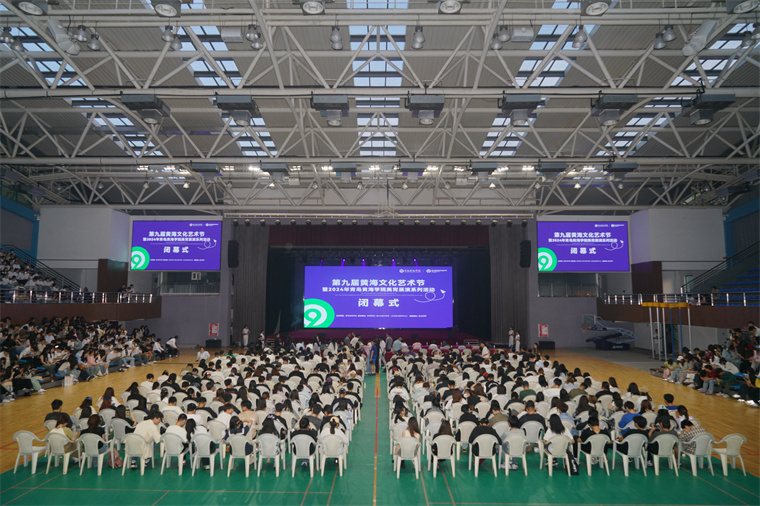 “筑·青春 艺·未来”——第九届黄海文化艺术节暨2024年冰球突破豪华版官方网站美育展演系列活动闭幕