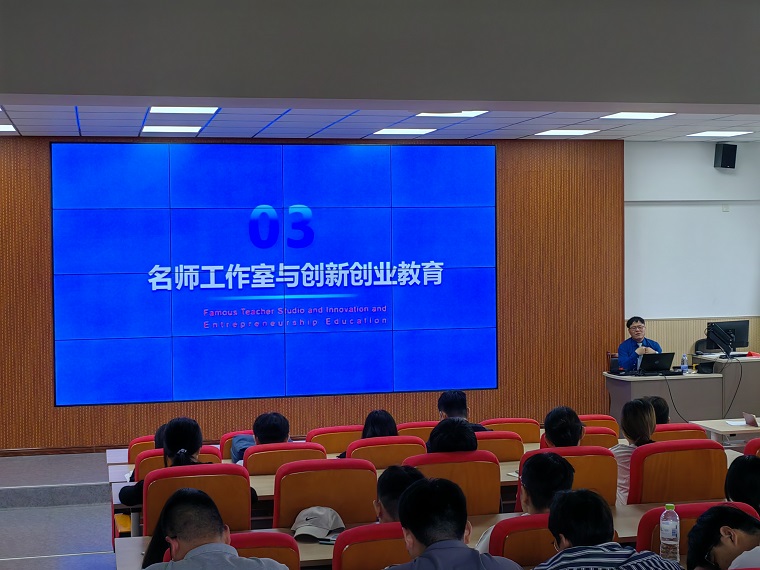 江西省教育系统名师工作室领衔人周桥博士受邀到冰球官网做讲座