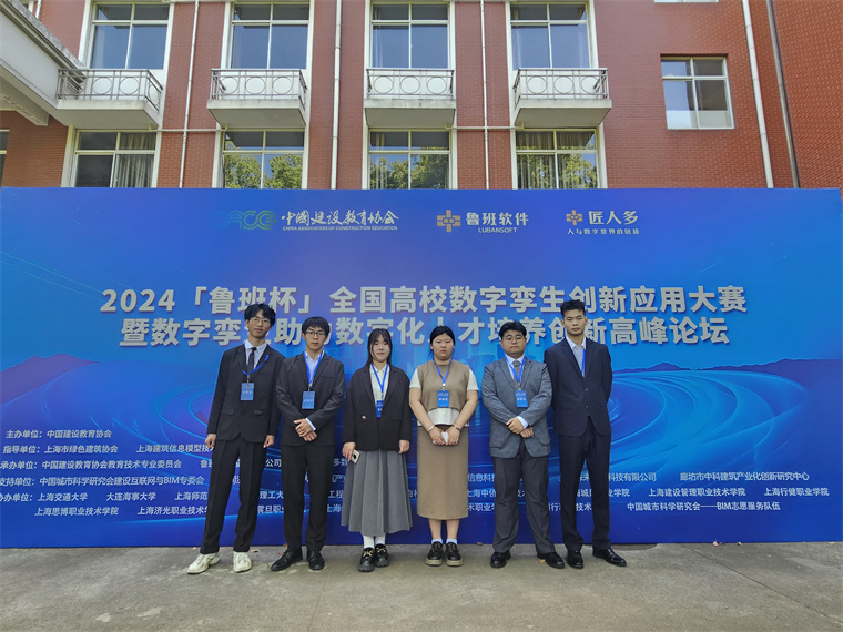 冰球官网在2024年“鲁班杯”全国高校数字孪生创新应用大赛中获佳绩！