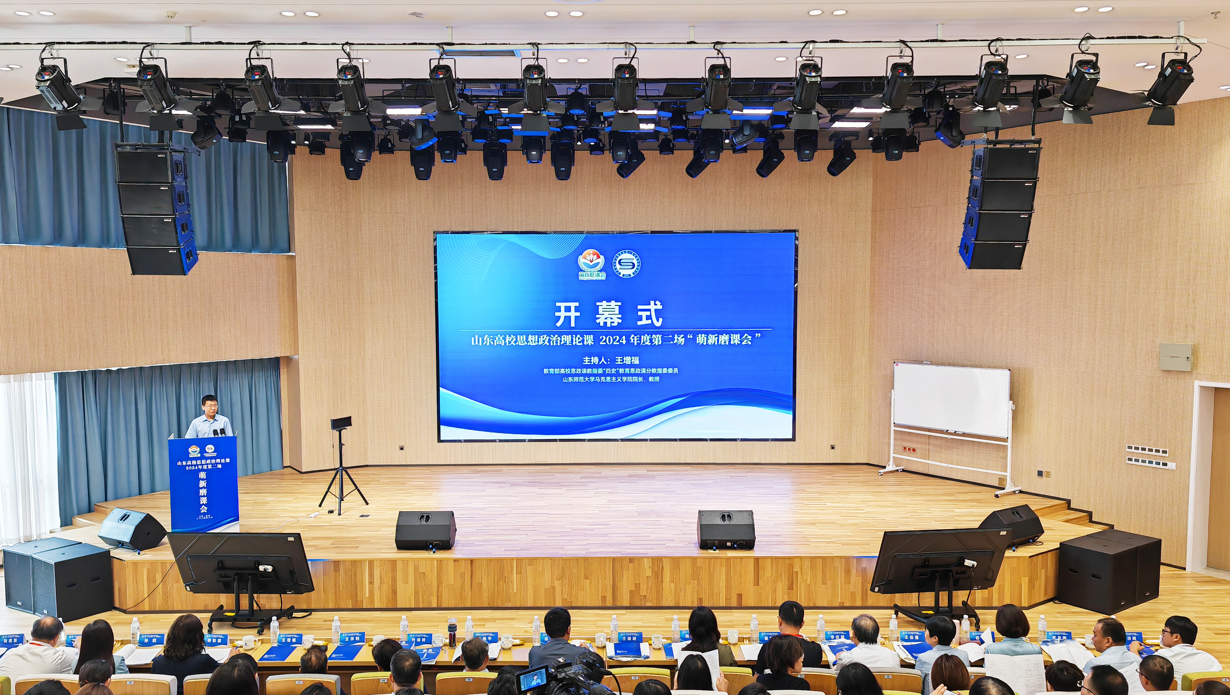 【大众网】山东高校思政课2024年度第二场“萌新磨课会”在冰球突破豪华版官方网站举行