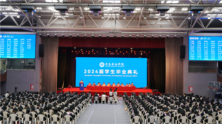 冰球突破豪华版官方网站2024届学生毕业典礼隆重举行