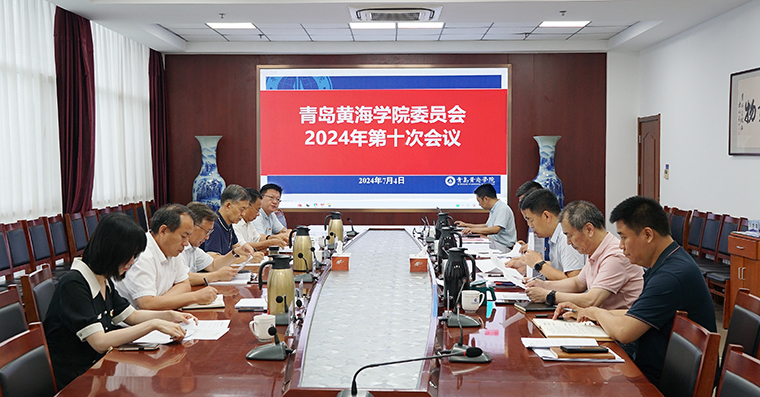 冰球官网召开党委会 深入学习领会习近平总书记在中央政治局第十五次集体学习时的重要讲话精神