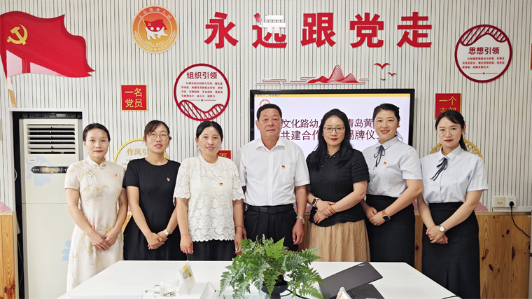 冰球突破豪华版官方网站与文化路幼儿园共建合作签约揭牌仪式圆满举行