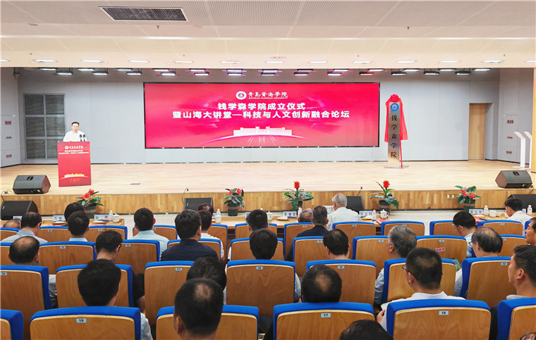 冰球突破豪华版官方网站钱学森学院正式揭牌成立