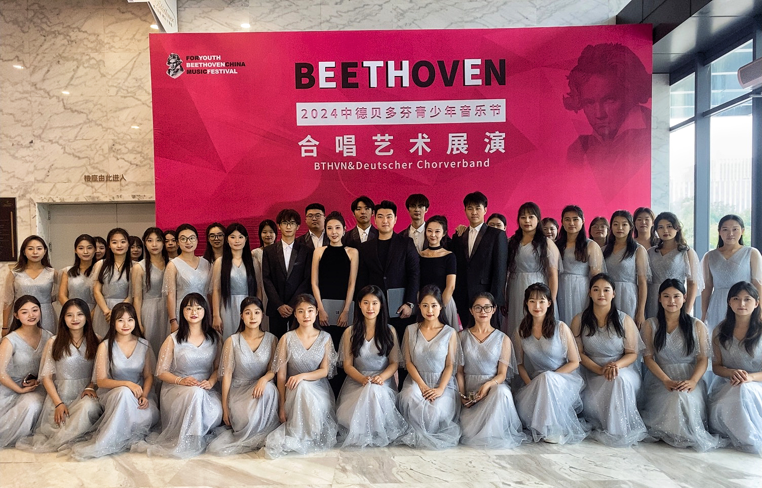 冰球突破豪华版官方网站受邀参加“第二届中德贝多芬音乐节”合唱艺术展演