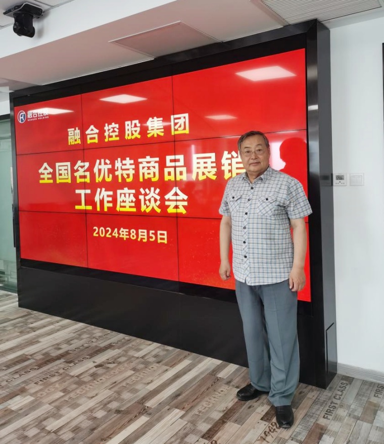 冰球官网朝克吉勒图教授应邀出席全国名优特商品展销工作对接会议