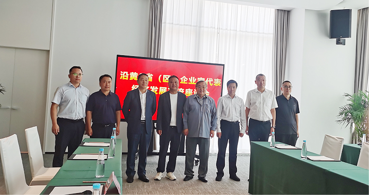 冰球官网朝克吉勒图教授应邀出席沿黄9省区企业家代表经济发展交流座谈会