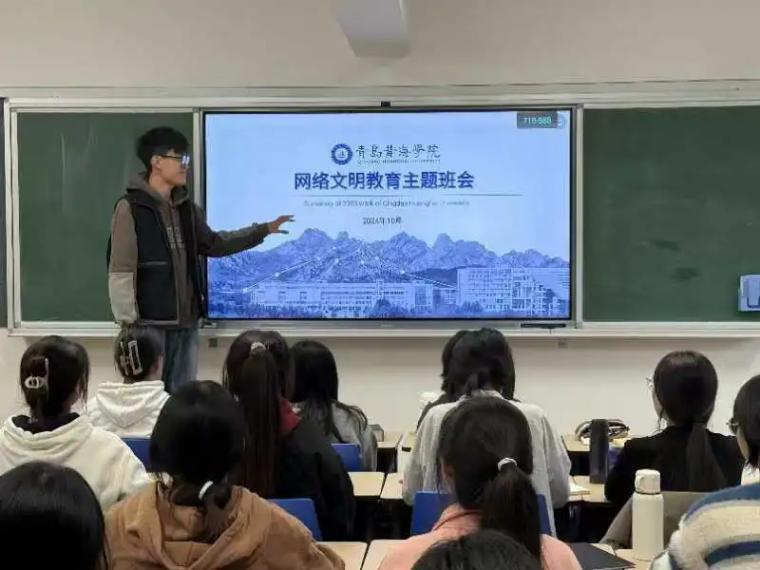 语言文化学院开展2024级新生网络文明教育活动