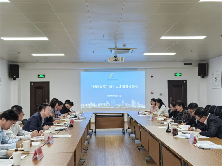 冰球官网参加“双聘双跨”博士人才引进座谈会