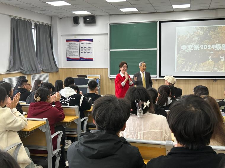 语言文化学院中文系开展2024级新生专业教育工作